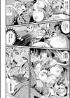 聖女カラ 〜ふたなり竜人に穢されて〜【単話】試し読み8ページ
