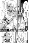 奴●闘士の鳥籠【単話】試し読み1ページ