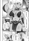 奴●闘士の鳥籠【単話】試し読み2ページ
