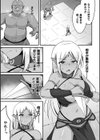 奴●闘士の鳥籠【単話】試し読み3ページ
