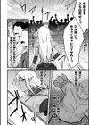 奴●闘士の鳥籠【単話】試し読み4ページ