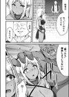 奴●闘士の鳥籠【単話】試し読み6ページ