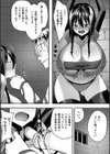 売れる奴●の作り方【単話】試し読み3ページ