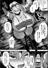 売れる奴●の作り方【単話】試し読み4ページ