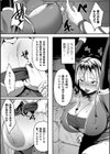 売れる奴●の作り方【単話】試し読み5ページ