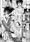 夢みたいに包み込んで試し読み2ページ