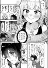 夢みたいに包み込んで試し読み3ページ