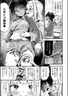 夢みたいに包み込んで試し読み5ページ