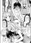 夢みたいに包み込んで試し読み6ページ