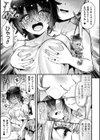 夢みたいに包み込んで試し読み7ページ