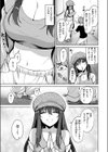 リアルでは、はじめまして試し読み5ページ