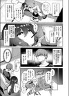 リアルでは、はじめまして試し読み7ページ
