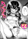 われなべのふた試し読み1ページ