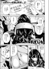 われなべのふた試し読み3ページ
