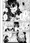 われなべのふた試し読み4ページ