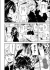 われなべのふた試し読み6ページ