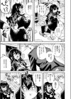 われなべのふた試し読み9ページ