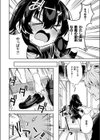 われなべのふた試し読み10ページ