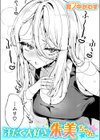 汗だく大好き朱美ちゃん試し読み1ページ