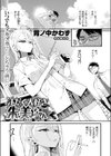 汗だく大好き朱美ちゃん試し読み3ページ