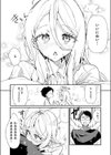 汗だく大好き朱美ちゃん試し読み6ページ