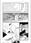 汗だく大好き朱美ちゃん試し読み7ページ