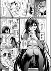 視られてみたいっ！試し読み3ページ