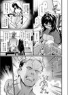 視られてみたいっ！試し読み5ページ