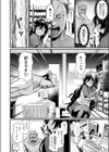 視られてみたいっ！試し読み6ページ