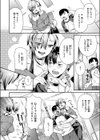 上から目線の彼女試し読み4ページ