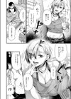 上から目線の彼女試し読み6ページ