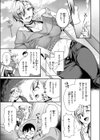 上から目線の彼女試し読み7ページ