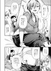 上から目線の彼女試し読み8ページ