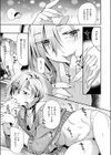 上から目線の彼女試し読み9ページ