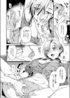 上から目線の彼女試し読み10ページ