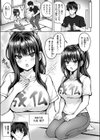 性感パラノーマル試し読み5ページ