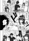 性感パラノーマル試し読み6ページ