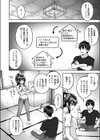 性感パラノーマル試し読み8ページ