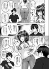 性感パラノーマル試し読み9ページ