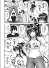 性感パラノーマル試し読み10ページ