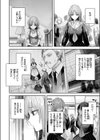 朝日奈さんは見てほしい試し読み6ページ