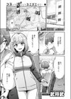 放課後セイレーン試し読み3ページ