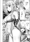 放課後セイレーン試し読み4ページ