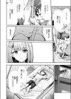 放課後セイレーン試し読み6ページ