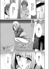 放課後セイレーン試し読み7ページ