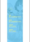 思春期同棲日記 繋がったままで一晩中試し読み2ページ
