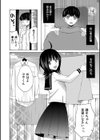 思春期同棲日記 繋がったままで一晩中試し読み4ページ