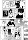 思春期同棲日記 繋がったままで一晩中試し読み5ページ