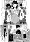 思春期同棲日記 繋がったままで一晩中試し読み7ページ