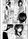 思春期同棲日記 繋がったままで一晩中試し読み8ページ